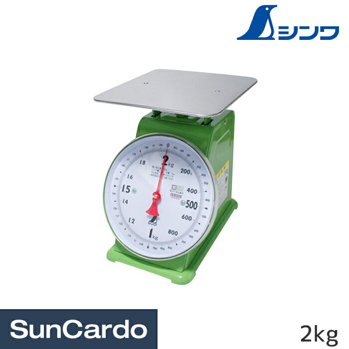 【ブラックフライデー期間P最大32倍】工具 整備 はかり 計測 シンワ 上皿自動はかり 2kg 取引証明用 70..