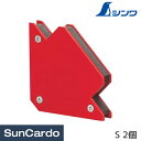 【マラソン期間P最大29倍】工具 整備 溶接 板金塗装 シンワ 溶接マグネット S 2個 72293