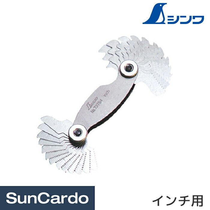 乐天商城 - 【マラソン期間P最大29倍】工具 整備 ゲージ シンワ ピッチゲージ インチ用 73794