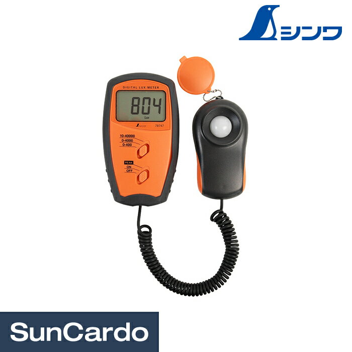 乐天商城 - 【マラソン期間P最大29倍】工具 整備 照度計 計測 シンワ デジタル照度計 セパレート式 78747