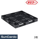 【6/4〜6/11 楽天スーパーSALE期間P最大32倍】工具 工場 トラック 梱包 サンコー パレットD4-1111-14 2枚 812300
