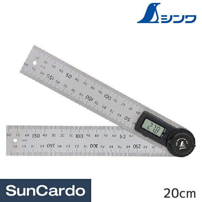 乐天商城 - 【マラソン期間P最大29倍】工具 整備 分度器 計測 シンワ デジタルプロトラクター 20cm ホールド機能付 62495
