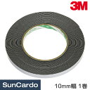 【超ポイントバック祭期間P最大23倍】工具 整備 両面テープ 3M(スリーエム) ハイタック両面接着テープ 10mm幅 1巻 9708 10 AAD