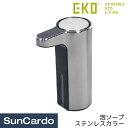 【1/1～1/3 P最大10倍】手洗い 自動 センサー 泡 石けん 洗剤 EKO JAPAN(イーケーオー) アロマソープディスペンサー 泡ソープ ステンレスカラー EK6088F MT