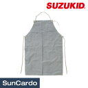 【マラソン期間P最大29倍】工具 整備 溶接 エプロン 板金塗装 SUZUKID(スター電器) 溶接用前掛け P-482
