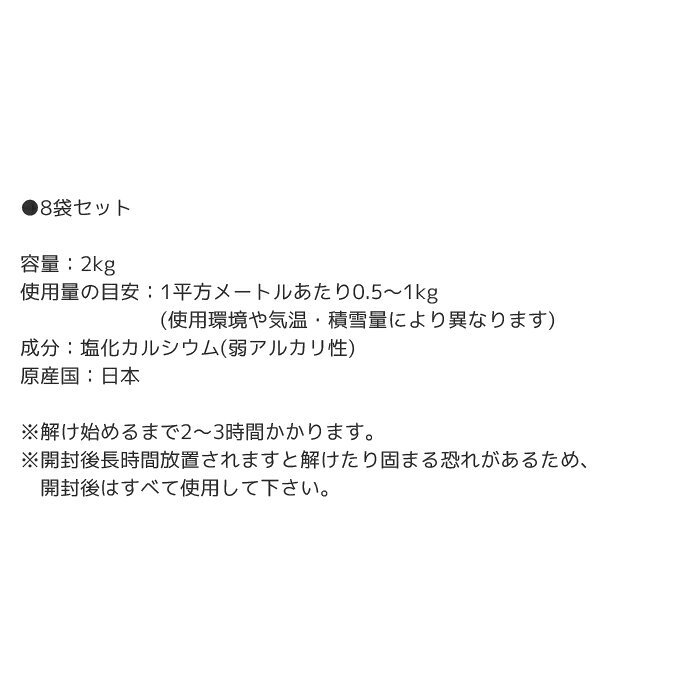 【楽天スーパーSALE期間P最大29倍】融雪剤 塩化カルシウム 塩カル 雪溶かし 長良化...