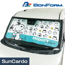 【4/24～4/27 マラソン期間P2倍】スヌーピー サンシェード カー用品 シェード BONFORM(ボンフォーム) ピーナッツフェイス サンシェード 7573-01