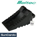 【マラソン期間P最大29倍】トラック 輪止め タイヤ止め ストッパー Meltec(メルテック) プラスチックタイヤストッパー FT-23
