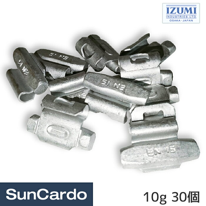 【マラソン期間P最大29倍】工具 整備 バランスウエイト IZUMI(泉産業貿易) バランスウェイト打ち込み式 鉄製鉛レス アルミホイール薄型フランジ用 10g 30個 IRN AL1-10G