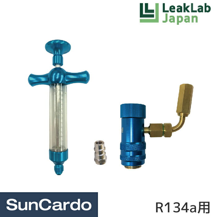 冷媒ガス エアコンガス 蛍光剤 漏れ止め LeakLab Japan(リークラボジャパン) Dr.Leak ドクターリーク R134a用ボトルオイル・蛍光剤注入キット LL-400-KA