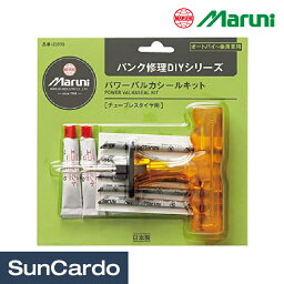 【4/24～4/27 マラソン期間P2倍】工具 整備 タイヤ 修理 Maruni(マルニ) パワーバルカシールキット 23970