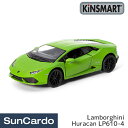 【4/24～4/27 マラソン期間P2倍】ミニカー おもちゃ KiNSMART(キンスマート) 1:36 プルバックミニカー Lamborghini Huracan LP610-4 KT5382W