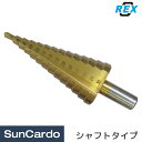 【マラソン期間P最大29倍】工具 整備 ドリル 切削 REX(レックス) ステップドリル シャフトタイプ RXC07-07