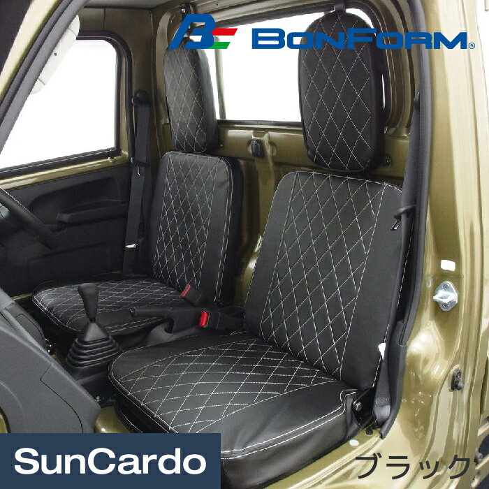 乐天商城 - 【マラソン期間P最大29倍】カー用品 シートカバー 軽トラック 軽トラ BONFORM(ボンフォーム) ダイヤキルト ハイゼットトラック専用 ブラック 4368-08