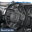 【マラソン期間P最大29倍】カー用品 ハンドルカバー ステアリングカバー 汎用 軽自動車 普通車 ミニバン BONFORM(ボンフォーム) クイックディンプルレ...