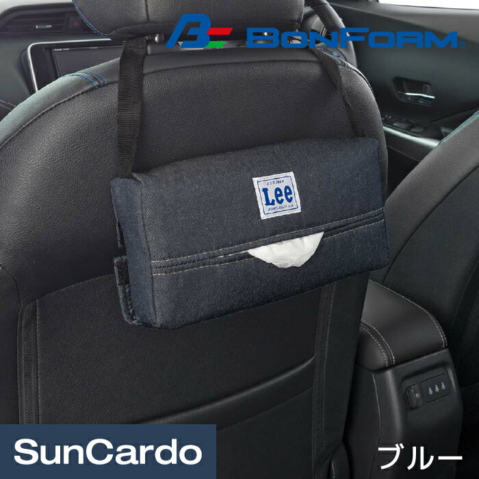 乐天商城 - 【マラソン期間P最大29倍】Lee リー デニム ジーンズ カー用品 アクセサリー 車載 BONFORM(ボンフォーム) Leeデニム ティッシュカバー ブルー 7413-05