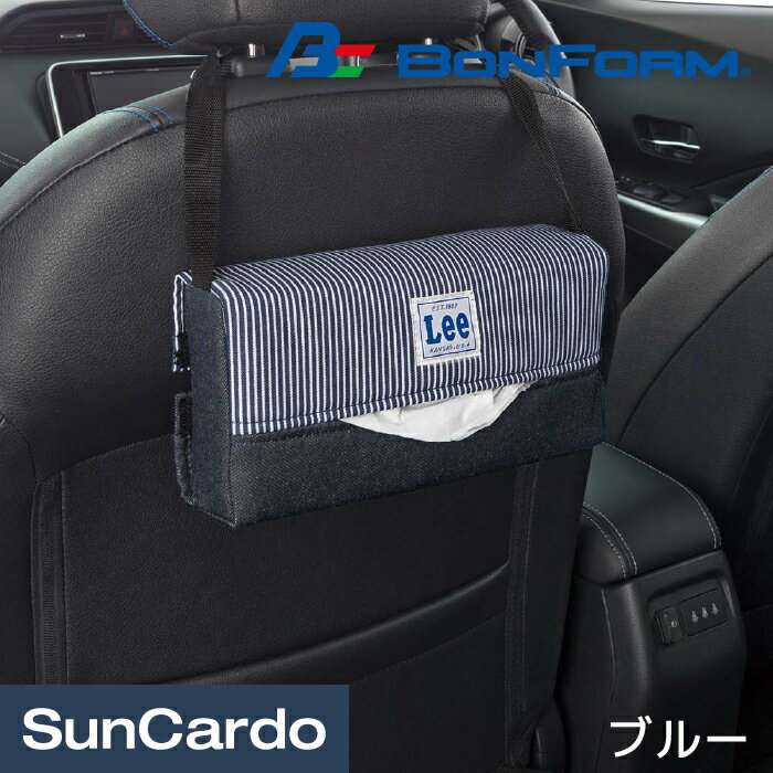 【楽天スーパーSALE期間P最大29倍】Lee リー デニム ジーンズ カー用品 アクセサリー 車載 BONFORM(ボンフォーム) Leeヒッコリー ティッシュカバー ブルー 7414-05