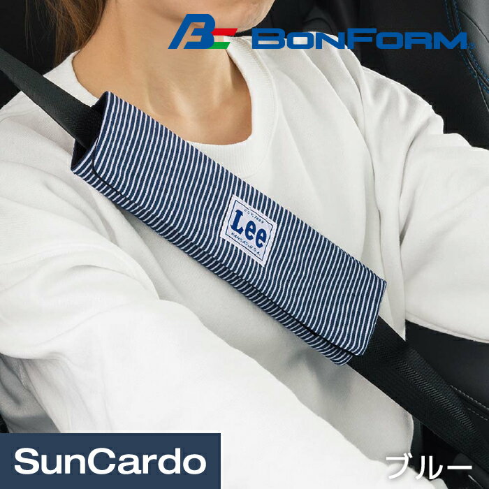 乐天商城 - 【マラソン期間P最大29倍】Lee リー デニム ジーンズ カー用品 アクセサリー 車載 BONFORM(ボンフォーム) Leeヒッコリー シートベルトパッド ブルー 7414-16
