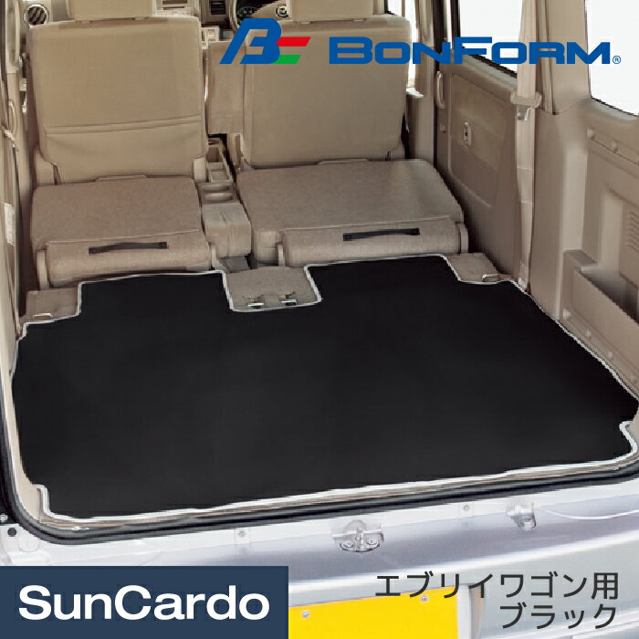 【マラソン期間P最大29倍】カー用品 マット ラゲッジマット トランク 防水 撥水 BONFORM(ボンフォーム) ネオラゲージマット エブリイワゴン用 ブラック 7701-07