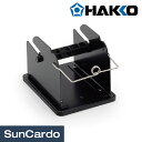 【マラソン期間P最大29倍】工具 はんだ 糸はんだ 電装 HAKKO(白光) はんだリール台 611-1