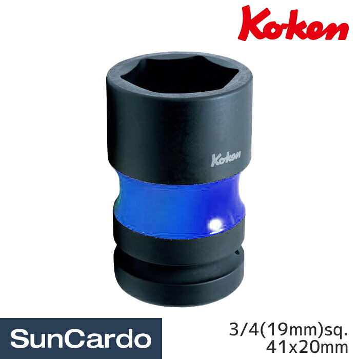 工具 整備 タイヤ交換 Ko-ken(コーケン) インパクトホイールナットソケット 薄肉 コンビネーションタイプ 3/4(19mm)sq. 41x20mm PW6P