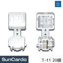 【5/9〜5/16 マラソン期間P最大29倍】工具 整備 配線 電装 TCL(ティー・シー・エル) e-分岐タップ Tタイプ T-11 20個 TCL-T-11
