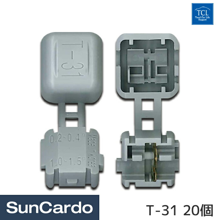 樂天商城 - 【マラソン期間P最大29倍】工具 整備 配線 電装 TCL(ティー・シー・エル) e-分岐タップ Tタイプ T-31 20個 TCL-T-31