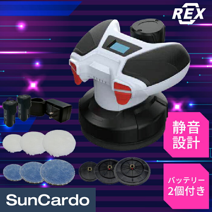 工具 電動ポリッシャー ランダムポリッシャー コードレス 充電式 磨き 板金塗装 REX(レックス) コードレスダブルアクションポリッシャー CDL12B3T