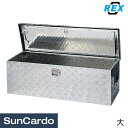 【5/9〜5/16 マラソン期間P最大29倍】カー用品 収納 車載 荷台 トラック ダンパー REX(レックス) アルミボックス 大 ST8064B