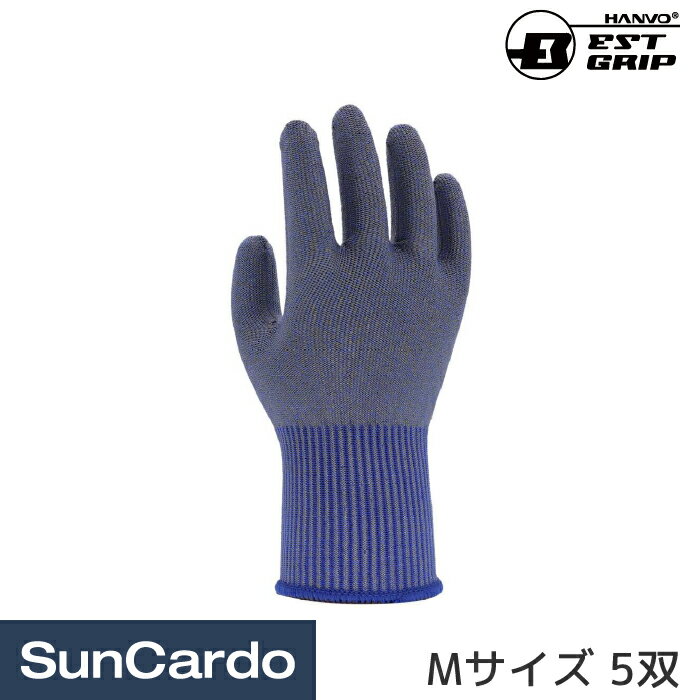 【楽天スーパーSALE期間P最大29倍】手袋 グローブ 軍手 耐切創 作業 保護 板金塗装 HANVO(ハンボ) BESTGRIP ハイパーガード ノンコートE...