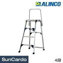 【マラソン期間P最大29倍】脚立 踏み台 ステップ トラック 高所 洗車 ALINCO(アルインコ) 折りたたみ式作業台 CSF-TA 4段 CSF-120TA