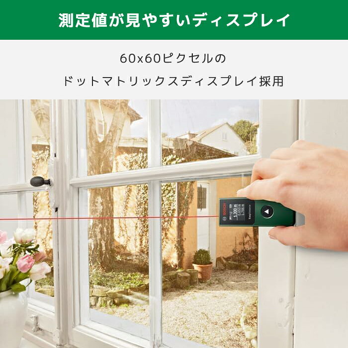 【マラソン期間P最大29.5倍】工具 整備 レーザー 計測 BOSCH(ボッシュ) デジタルレ...