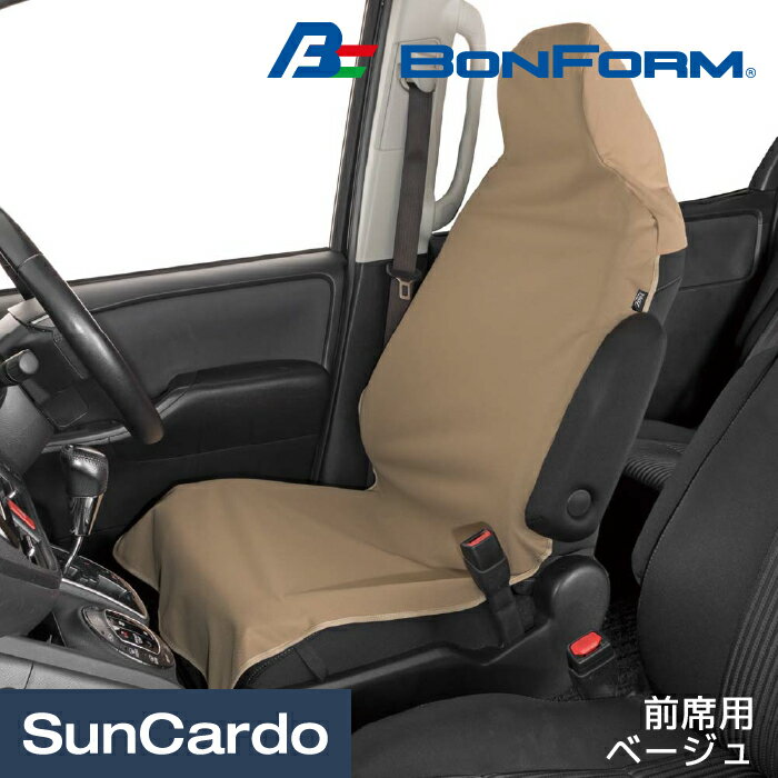 乐天商城 - 【マラソン期間P最大29倍】Febreze カー用品 シートカバー 汎用 BONFORM(ボンフォーム) ファブリーズ 前席用 ベージュ 4123-10
