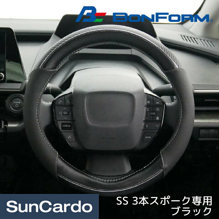 楽天市場】ハンドルカバー 車 3本スポーク（対応車種メーカー汎用