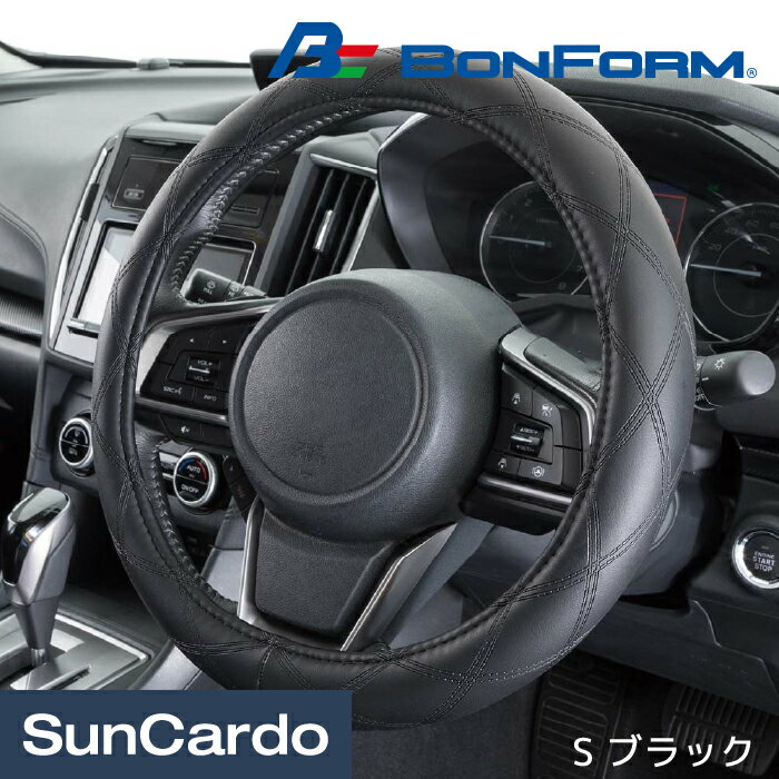 乐天商城 - 【マラソン期間P最大29倍】カー用品 ハンドルカバー ステアリングカバー 汎用 軽自動車 普通車 ミニバン BONFORM(ボンフォーム) ベーシックキルト S ブラック 6770-01
