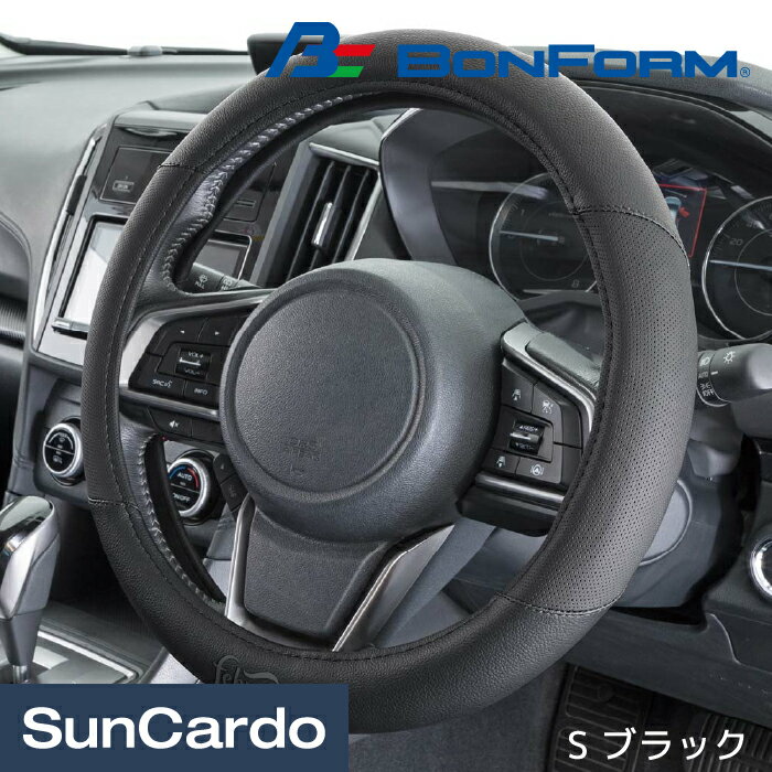 樂天商城 - Febreze ハンドルカバー ステアリングカバー 汎用 軽自動車 普通車 ミニバン BONFORM(ボンフォーム) ファブリーズ S ブラック 6935-01