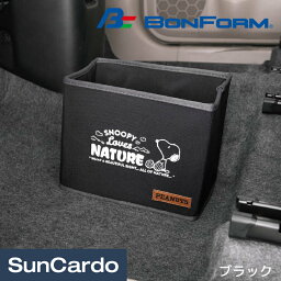 【4/24～4/27 マラソン期間P2倍】スヌーピー カー用品 車載 BONFORM(ボンフォーム) スヌーピーネイチャー 折り畳みマルチボックス ブラック 7242-44