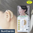 集音器 耳掛けタイプ 耳掛け式 軽量 シニア 高齢者 SMILE KIDS(スマイルキッズ) 耳かけ集音器IV 左右両耳対応 AKA-111