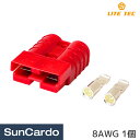 【5/9〜5/16 マラソン期間P最大29倍】工具 整備 配線 電装 コネクタ ホットプラグ LITE TEC(ライトテック) アンダーソンタイプコネクター 8...