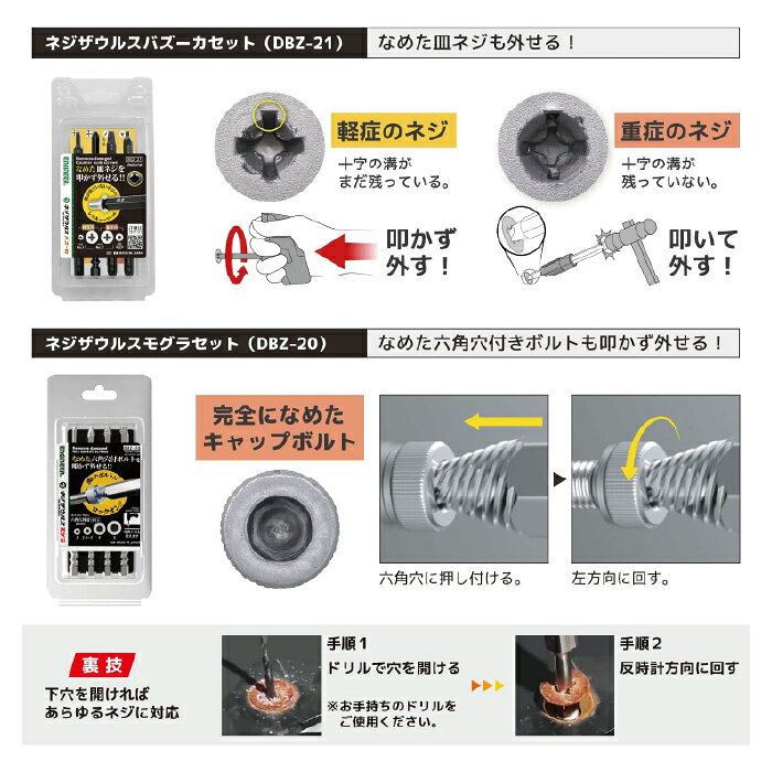 工具・カー用品のSunCardoの工具セット ネジ外し ねじ外し ENGINEER(エンジニア) 合体工具セット DXZ-05｜アングル3