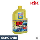 【楽天スーパーSALE期間P最大32倍】ウォッシャー 融雪剤 ガラス 霜 氷 撥水 KYK(古河薬品工業) 解氷・撥水 ウォッシャー液 -60℃ 19-029