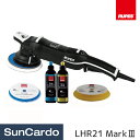 工具 電動ポリッシャー ランダムオービタル RUPES(ルペス) LHR21 Mark3 スターターキット LHR21-MK3-SET
