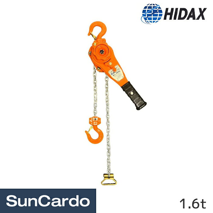 乐天商城 - 【マラソン期間P最大29倍】工具 工場 トラック 梱包 HIDAX(ヒダックス) レバーホイスト NKシリーズ 1.6t NK016