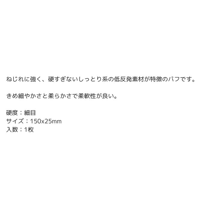 【マラソン期間P最大29.5倍】工具 整備 バフ 板金塗装 REX(レックス) 低反発スポン...