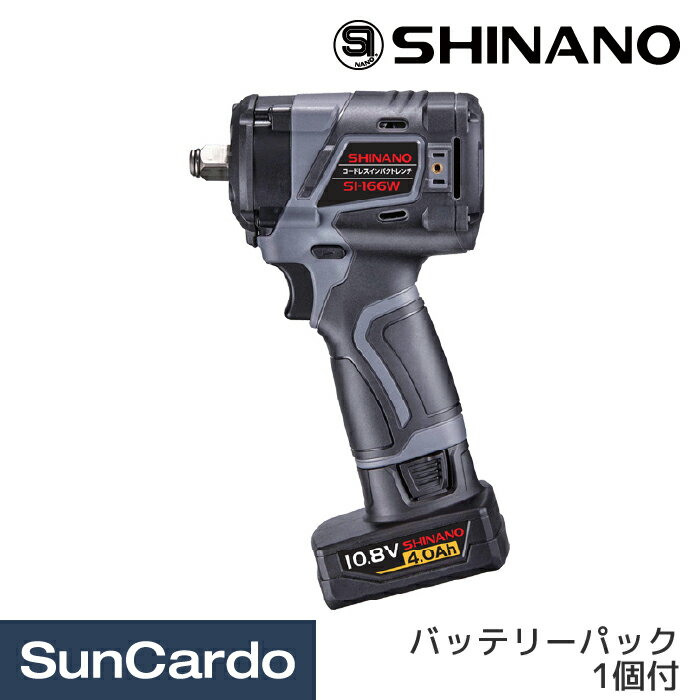 工具 整備 電動インパクトレンチ 充電式 SHINANO(信濃) 1/2”(12.7mm) コードレスイ...