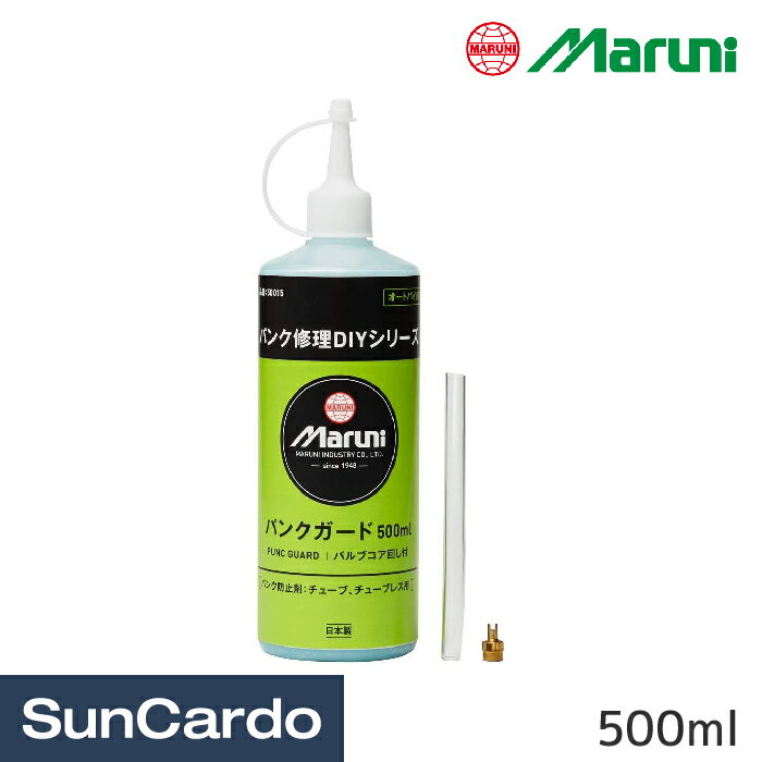 工具 整備 タイヤ 修理 Maruni(マルニ) パンクガード 500ml 50015