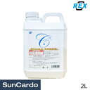 洗車 コーティング 撥水 車 REX(レックス) コートケア 2L AFC-CC20