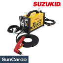 【マラソン期間P最大29倍】工具 整備 切断機 板金塗装 SUZUKID(スター電器) 100V専用エアープラズマ切断機 エスパーダ15 フォルテ APC-15S