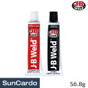 【マラソン期間P最大29倍】工具 整備 メンテナンス 接着剤 修理 補修 J-B WELD(ジェービーウェルド) J-B WELD 超強力タイプ ツインチューブ 56.8g 8265S
