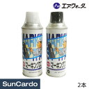 【6/22〜6/27 マラソン期間P最大29倍】工具 整備 塗装 スプレー タンク ボンベ エア・ウォーター 容器マーキングスプレー 油性(白・黒) 2本 AW...